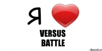 VERSUS BATTLE