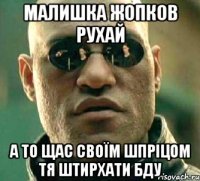 малишка жопков рухай а то щас своїм шпріцом тя штирхати бду