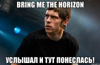 Bring Me The Horizon Услышал и тут понеслась!