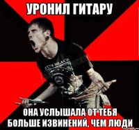 Rock это была любовь с первого звука