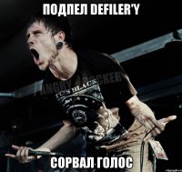 Подпел Defiler'y Сорвал голос