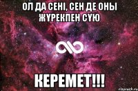 Ол да сені, сен де оны жүрекпен сүю керемет!!!