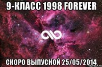 9-класс 1998 forever скоро выпусной 25/05/2014