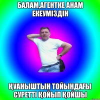 БАЛАМ,АГЕНТКЕ АНАМ ЕКЕУМІЗДІН ҚУАНЫШТЫН ТОЙЫНДАҒЫ СУРЕТТІ ҚОЙЫП ҚОЙШЫ