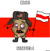 Жыве Беларусь !