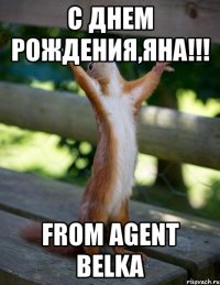 С днем рождения,ЯНА!!! From AGENT BELKA