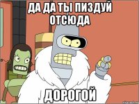 да да ты пиздуй отсюда дорогой