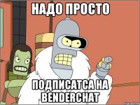 Надо просто подписатса на BenderChat