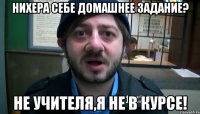 нихера себе домашнее задание? не учителя,я не в курсе!