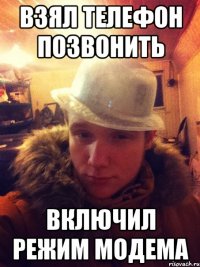 Взял телефон позвонить Включил режим модема