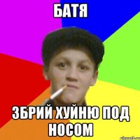 батя збрий хуйню под носом