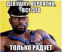 Девушку, Вероятно, все это только радует