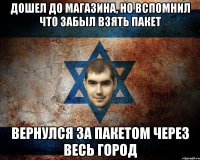 ДОШЕЛ ДО МАГАЗИНА, НО ВСПОМНИЛ ЧТО ЗАБЫЛ ВЗЯТЬ ПАКЕТ ВЕРНУЛСЯ ЗА ПАКЕТОМ ЧЕРЕЗ ВЕСЬ ГОРОД