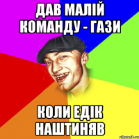 Дав малій команду - Гази Коли Едік наштиняв