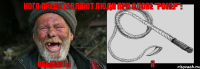 обывалы я кого представляют люди при слове "рокер":