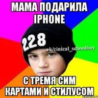 Мама подарила IPHONE С тремя сим картами и стилусом