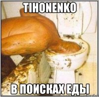 Tihonenko в поисках еды