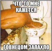 Все будут так же бораздить просторы унитаза ЕСЛИ ТРОНУТ МЕНЯ ИЛИ МОИХ БЛИЗКИХ!