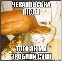 Чекановська після того як ми зробили суші