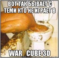 Вот так бывает с теми кто не играет в War_Cube 3D