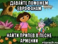 Давайте поможем еврофанам найти припев в песне Армении