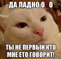 да ладно 0_0 ты не первый кто мне ето говорит!