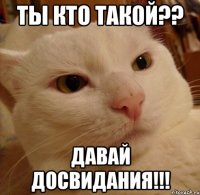 ты кто такой?? давай досвидания!!!