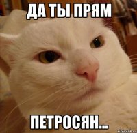 Да ты прям Петросян...