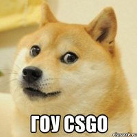  Гоу CSGO