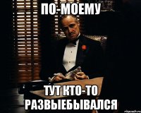 по-моему тут кто-то развыебывался