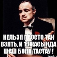 Нельзя просто так взять, и 13жасында шаш бояп тастау !