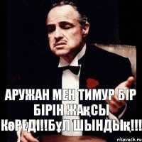 Аружан мен Тимур бір бірін жақсы көреді!!Бұл шындық!!!