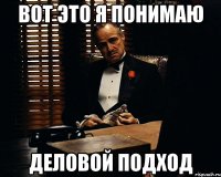 вот это я понимаю деловой подход