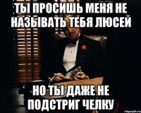 Ты просишь меня не называть тебя Люсей Но ты даже не подстриг челку