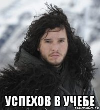  успехов в учебе