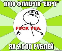 1000 флаеров "ЕВРО" за 2,500 рублей