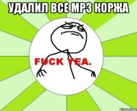 Удалил все MP3 коржа 