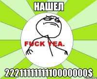 нашел 2221111111110000000$