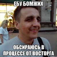 Ебу бомжих обсираюсь в процессе от восторга