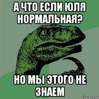 а что если Юля нормальная? но мы этого не знаем