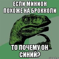 Если минион похоже на брокколи то почему он синий?