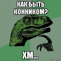 Как быть конником? Хм...