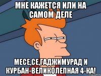 Мне кажется или на самом деле Месе,Се,Гаджимурад и Курбан-Великолепная 4-ка!