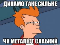 Динамо таке сильне чи Металіст слабкий