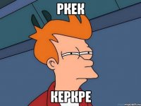 ркек керкре