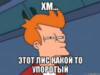 хм... этот лис какой то упоротый
