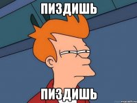Пиздишь Пиздишь