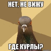 нет, не вижу где курлы?