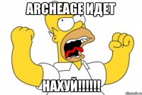 АrcheAge идет Нахуй!!!!!!