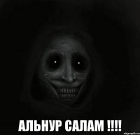  альнур салам !!!!